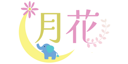 愛知県津島市の姿勢改善 | 整体『月花』